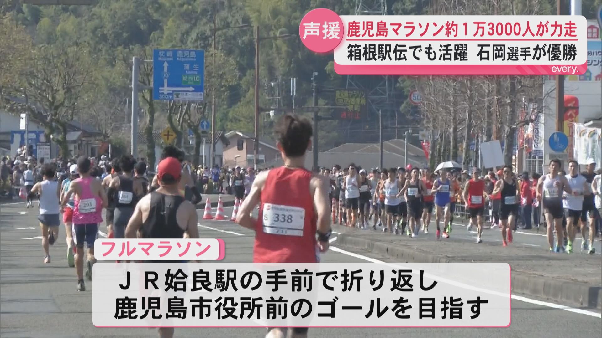 鹿児島マラソン約1万3000人のランナー駆け抜ける　箱根駅伝でも活躍した順天堂大学の石岡大侑選手が優勝