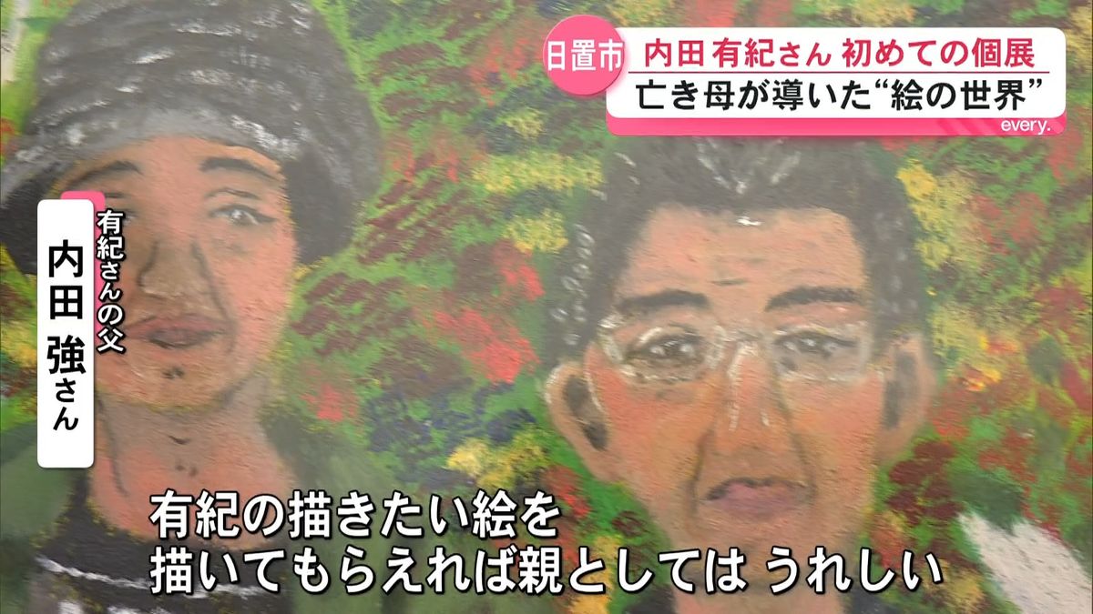 天国の母へ…662gで生まれ知的障害や難聴も ”言葉にならない想いを絵に