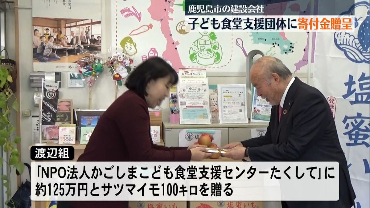 「みんなが笑顔になっていただければ」建設会社が子ども食堂支援団体に寄付 　子ども食堂の地図作成に活用