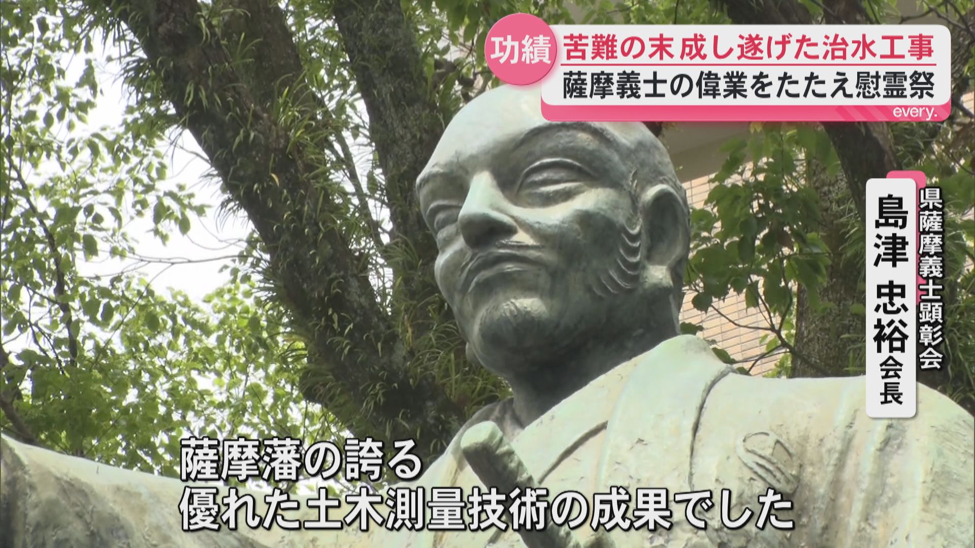 「宝暦治水」を成し遂げた薩摩義士の慰霊祭　鹿児島と岐阜のつながりを次世代に