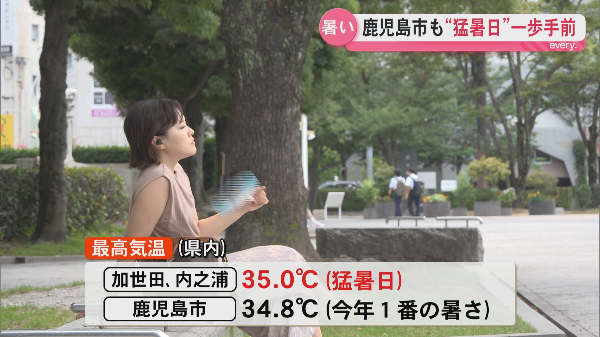 鹿児島市も“猛暑日”一歩手前　15日も熱中症に警戒