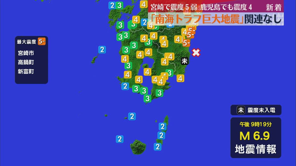 【速報】気象庁「南海トラフ巨大地震との関連はなし」日向灘を震源とする地震　県内でも震度4