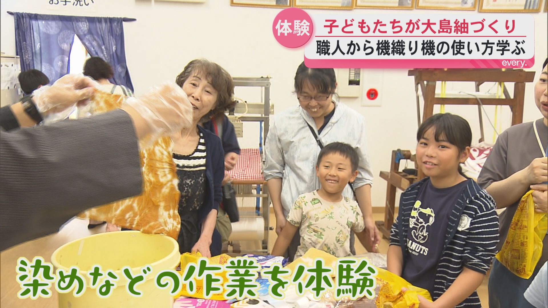 「もっと大島紬について知りたい」小学生が機織りや染色を体験　鹿児島が誇る伝統工芸の職人技に感動