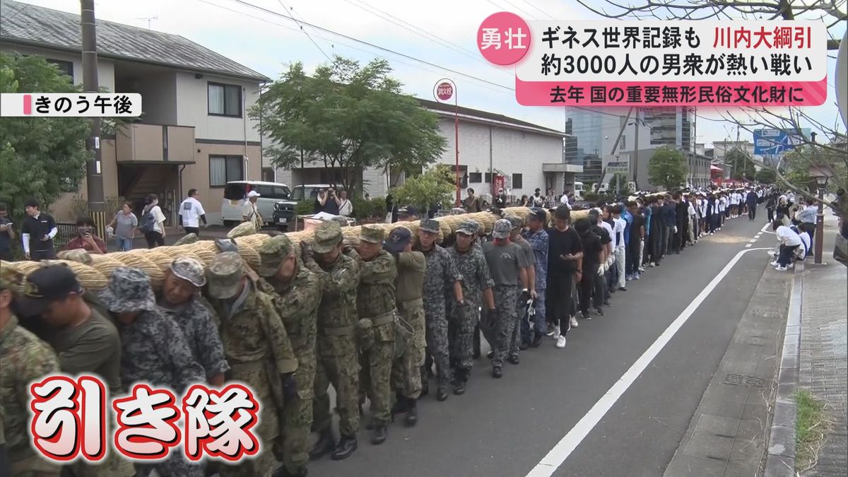 川内 大 綱引き 死亡