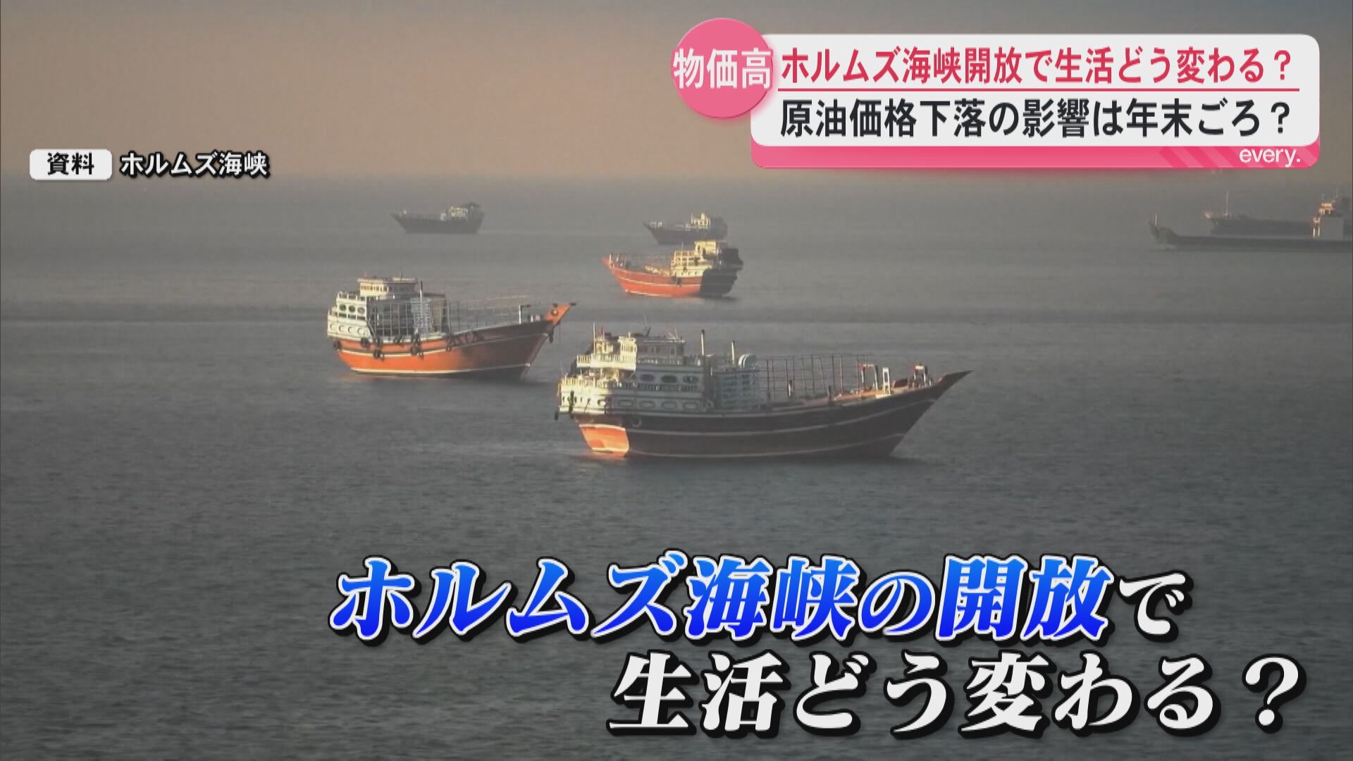 「物価の安定には時間がかかる」家計圧迫は続く？原油安で景気に追い風も――生活必需品は遅れて値上げか