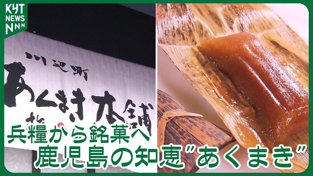 3ページ目 なぜ腐らない?灰汁と竹で1週間――関ヶ原の兵糧がルーツ 鹿児島400年『あくまき』の魅力