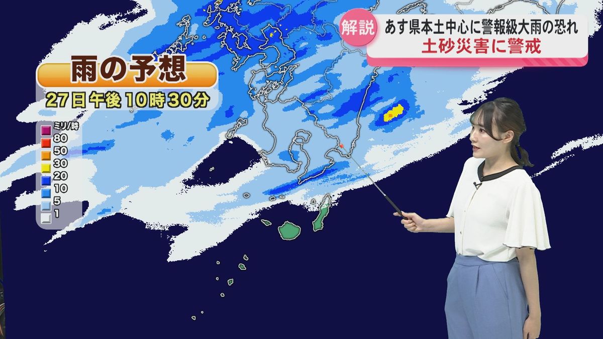 28日　県本土警報級大雨の恐れ　土砂災害に警戒　佐藤気象予報士解説