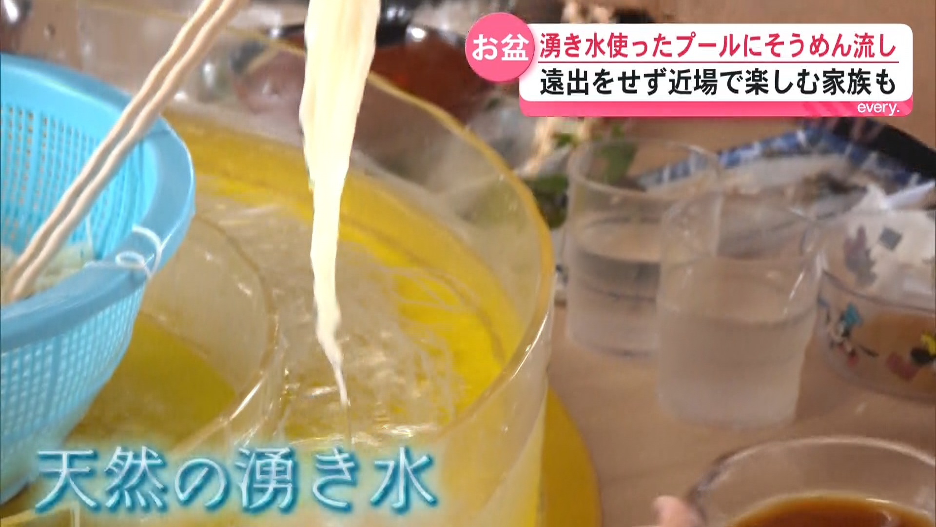 「熊本へ行けなくなったから…」お盆の家族が選んだ“近場の避暑地”　ひんやり冷水プールとそうめん流しに大行列