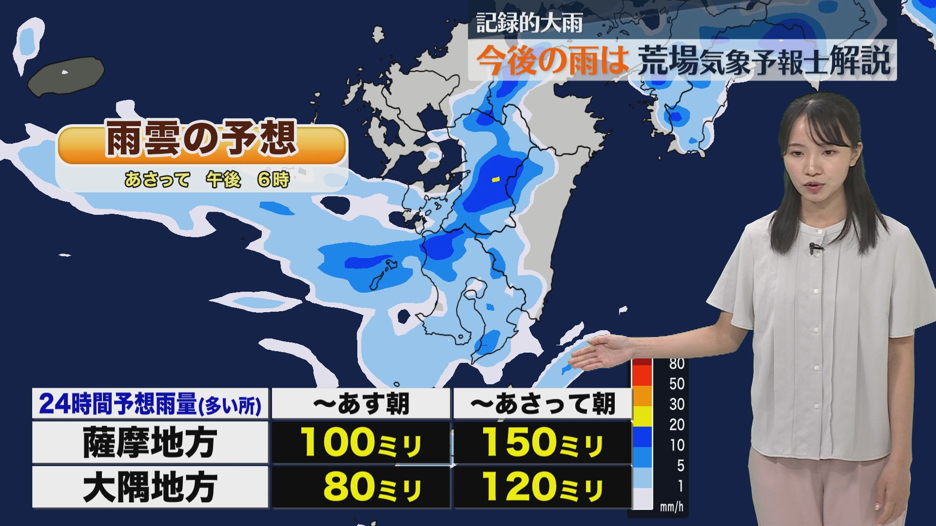 【荒場気象予報士解説】10日も激しい雨の恐れ 県内 土砂災害と熱中症に警戒