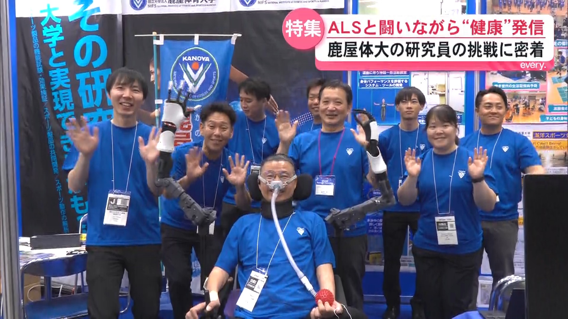 運動好きな鹿屋体大研究員がALSに――「体が動かなくなって見えたもの」人とのつながりで紡ぐ新たな挑戦