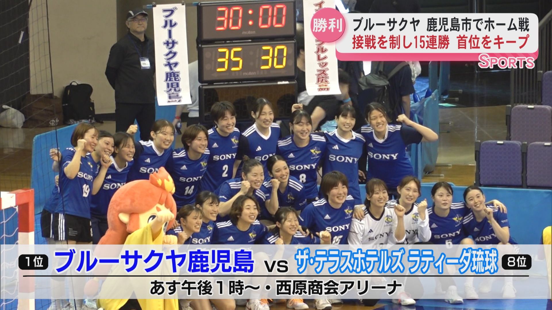 15連勝ブルーサクヤ鹿児島 女子ハンドボール「リーグH」首位をキープ