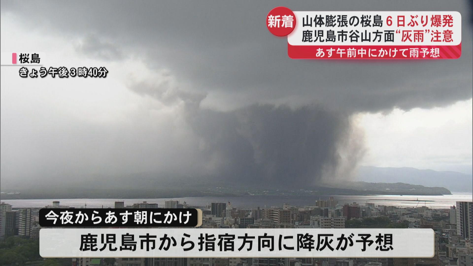 桜島で6日ぶりに爆発…噴煙が1500メートルの高さまで上がる 鹿児島市