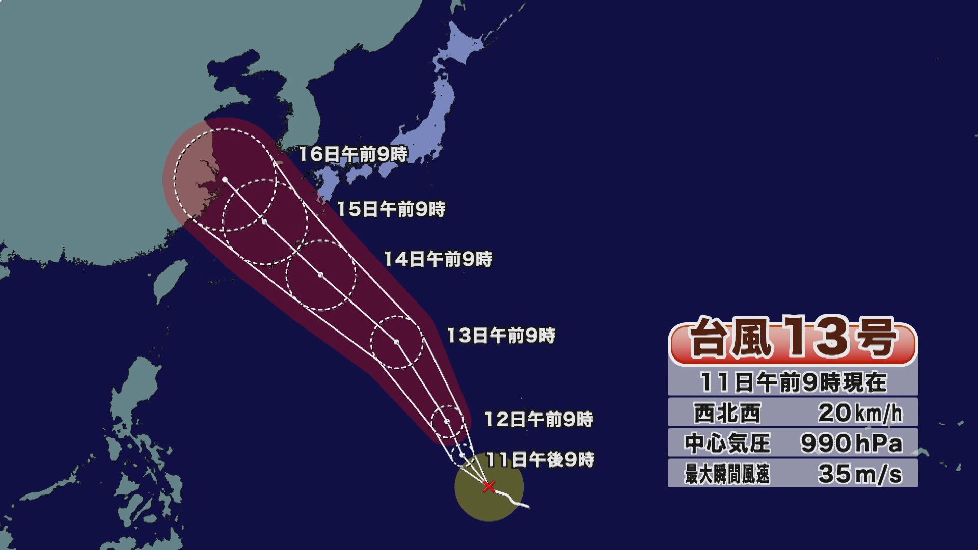 台風13号が発生 県内暴風域の恐れ（2024年9月10日掲載）｜KYT NEWS NNN