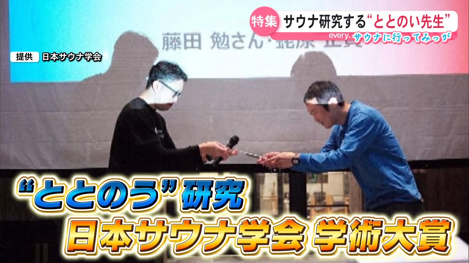 サウナの「ととのう」心理学的にアプローチ　鹿児島大学准教授が全国調査で分析　学術大賞を受賞した研究に迫る