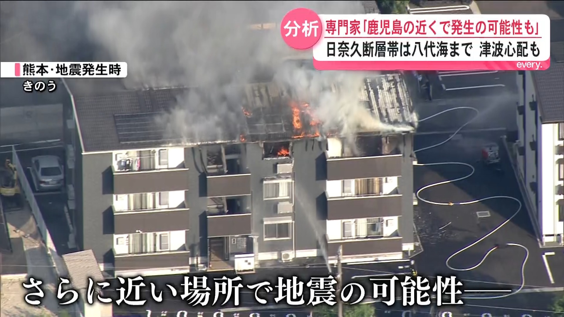 「さらに鹿児島に近い場所で地震が起きる可能性も」地震の専門家に聞く今後注意すべきことは