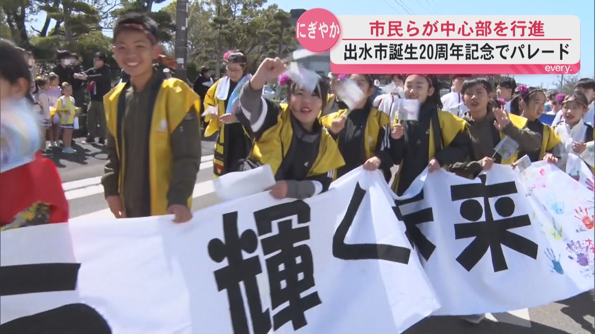 出水市誕生２０周年で記念パレード