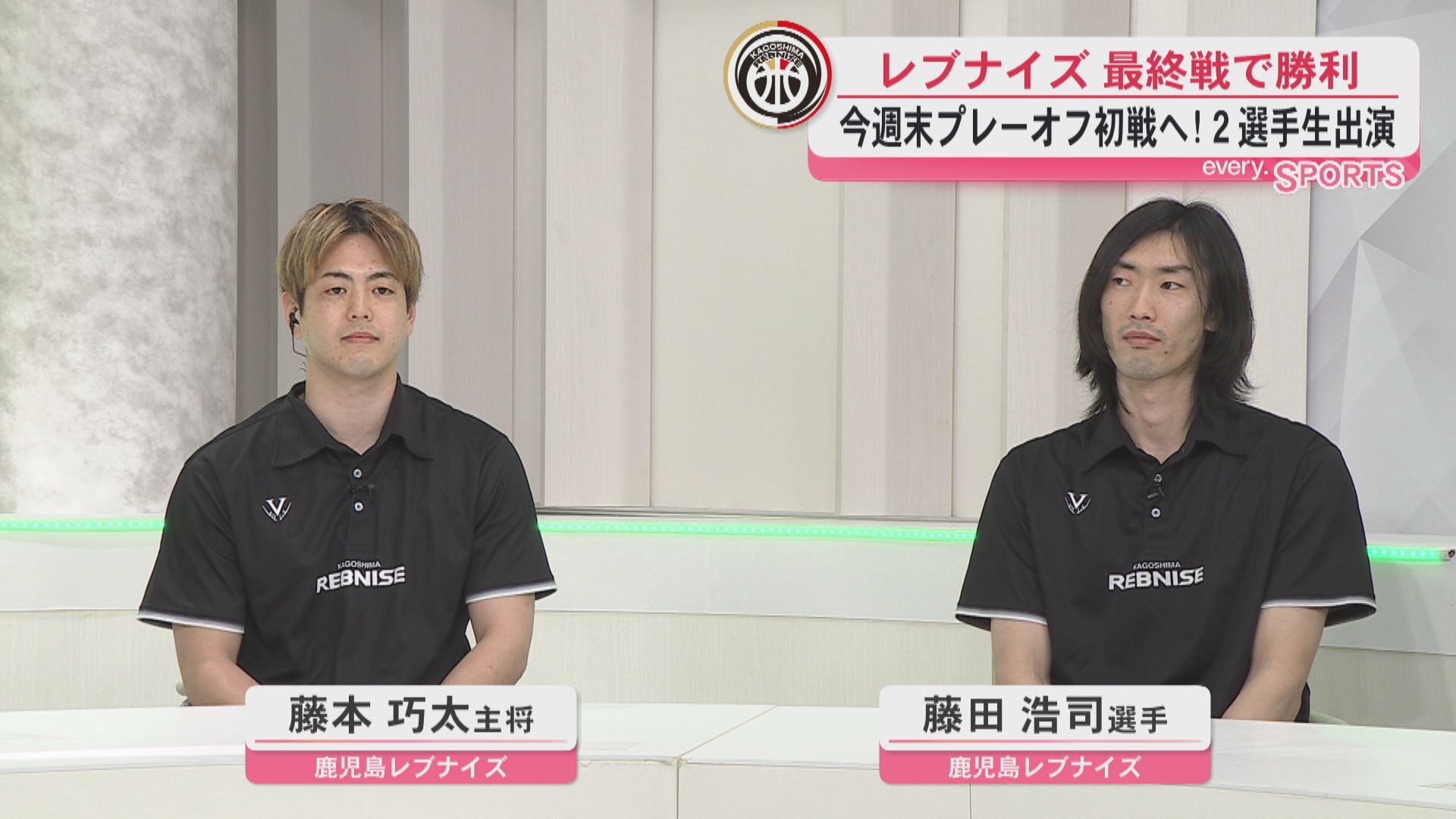 【生出演】B2鹿児島レブナイズの藤本巧太主将と藤田浩司選手　最終戦で勝利収めプレーオフ初戦へ意気込み