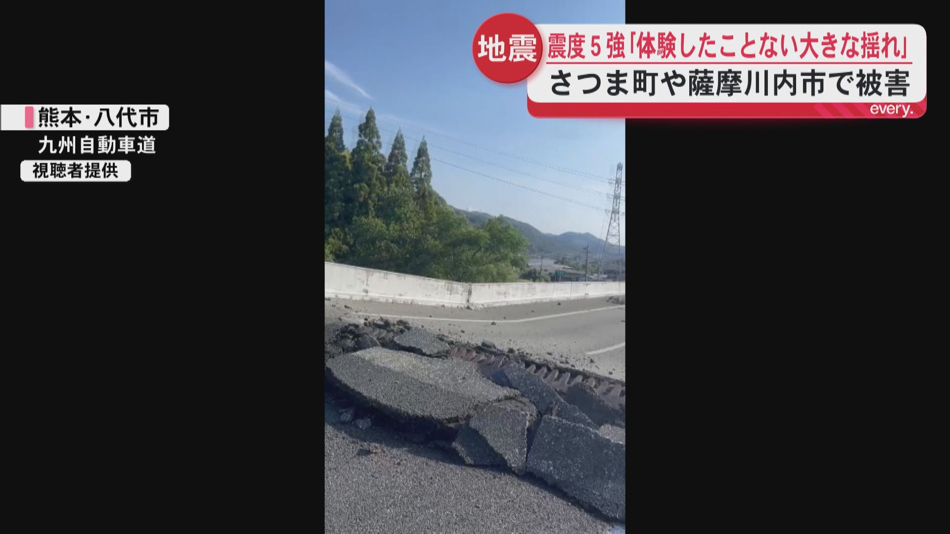 「今まで体験したことがない揺れ」　テレビ落下で乳幼児搬送…震度5強の鹿児島　各地で被害相次ぐ