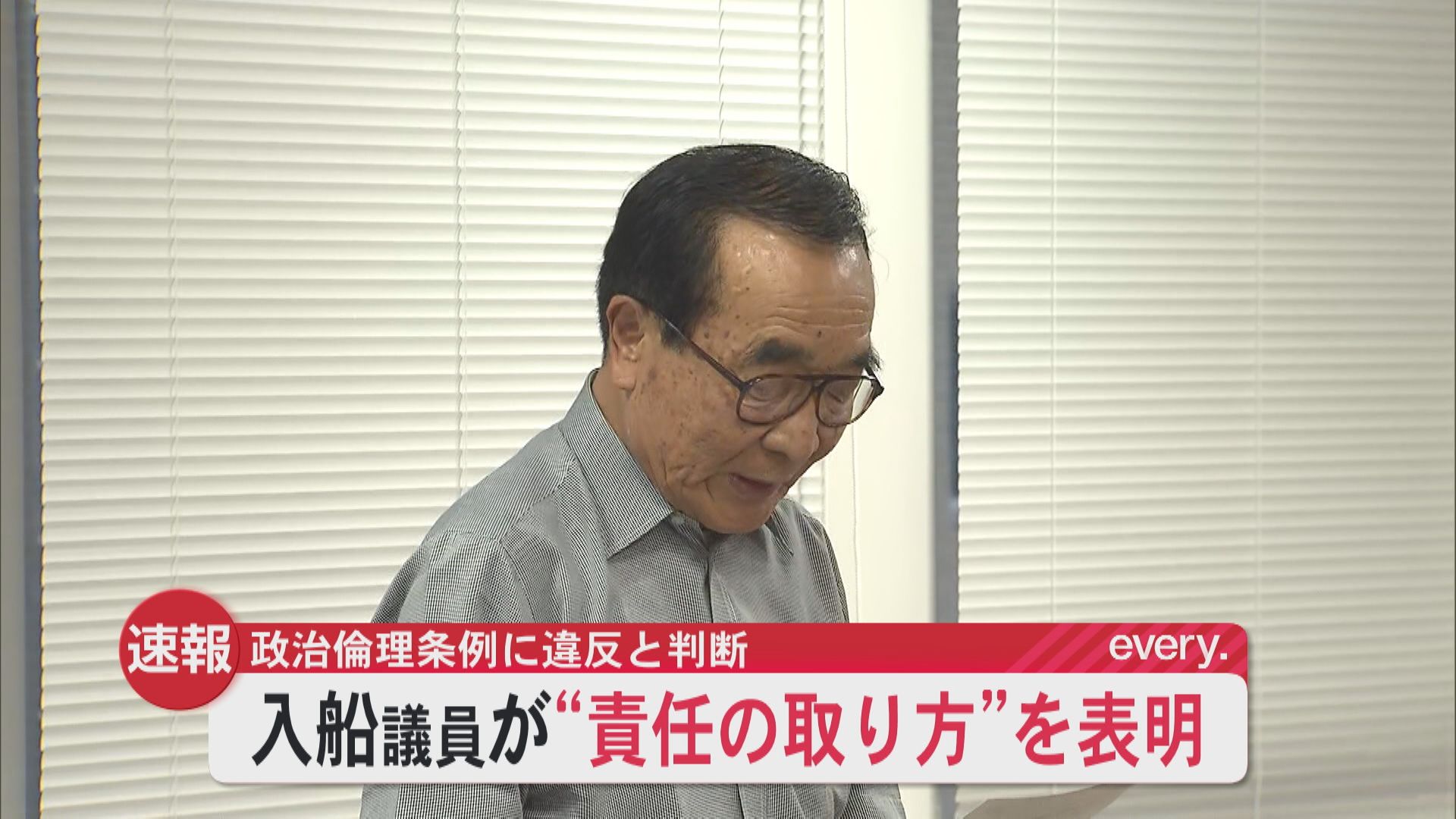 公費62万円支出 職員約90人動員の墓地草刈り問題 市議が飲み物やプリン差し入れで条例違反指摘も