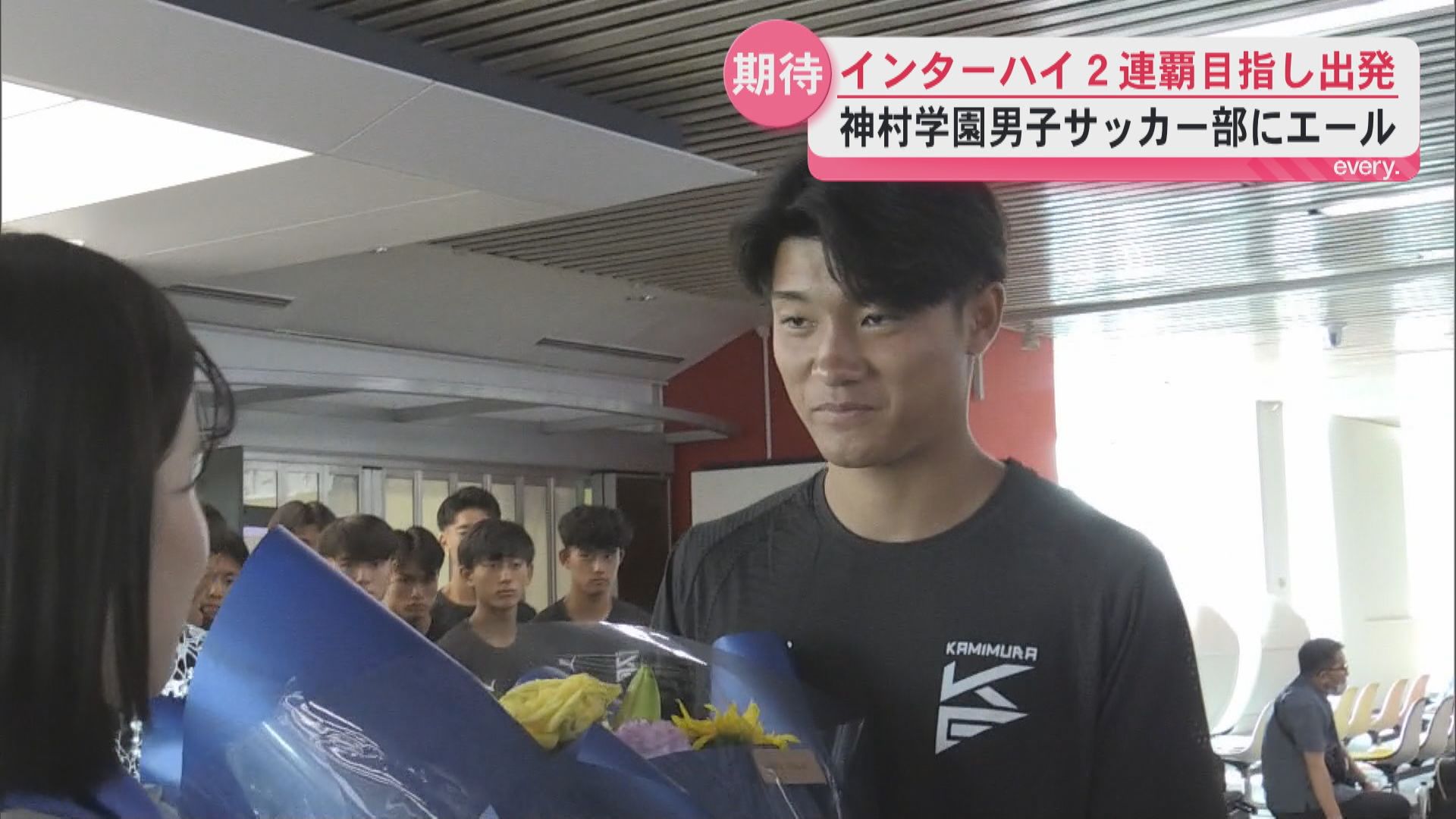 荷物に結んだ勝利への願い　神村イレブンインターハイ2連覇へ出発