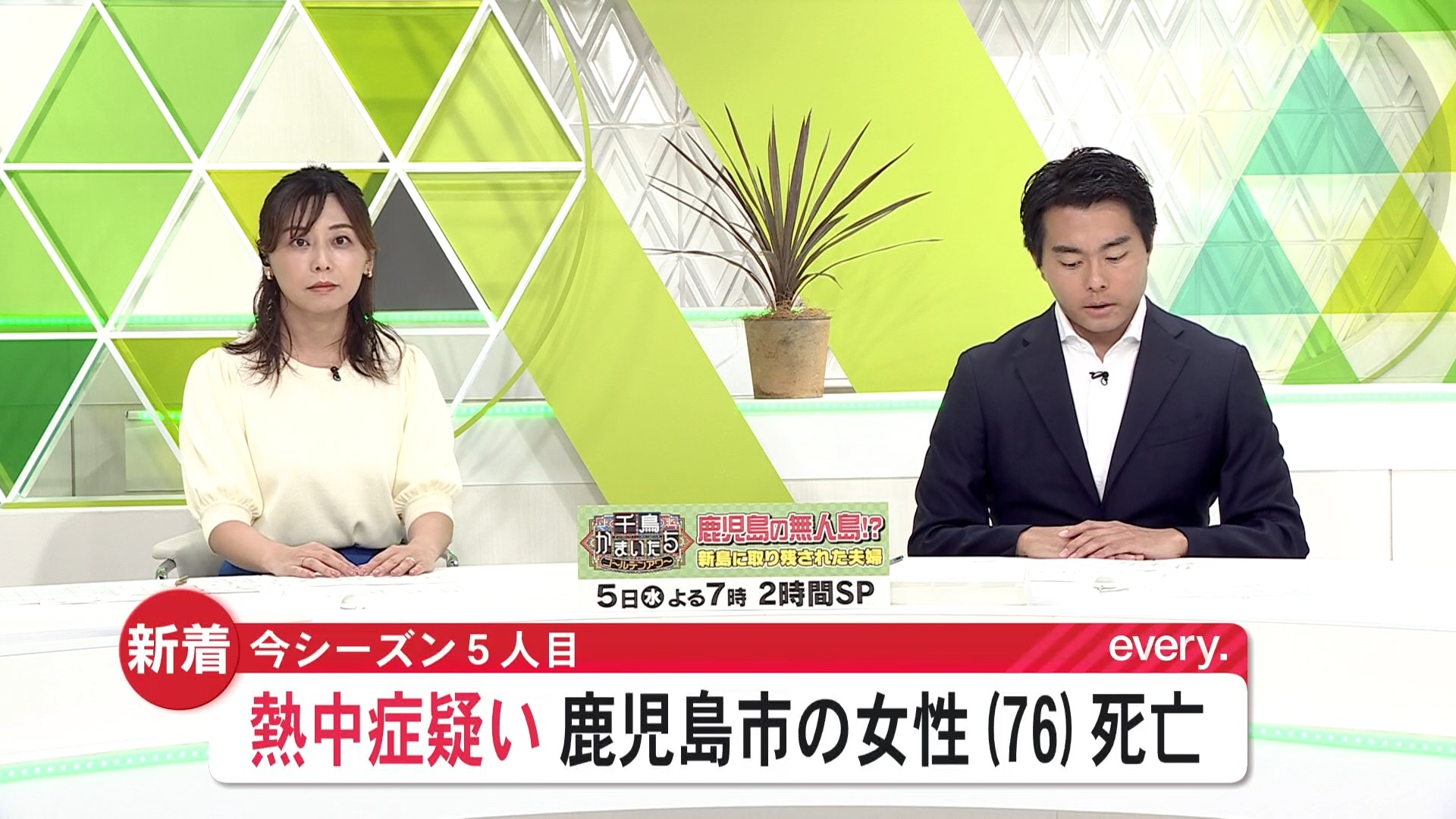 鹿児島市で女性（76）死亡　熱中症疑い県内今季5人目　水分補給などの対策を！