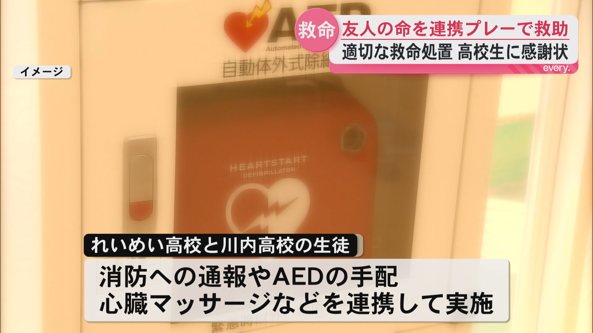 見事な連携プレーで友人の命救う　れいめい高校と川内高校の生徒たちに感謝状贈呈　さつま町消防本部