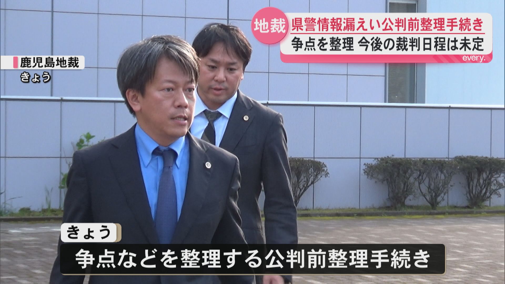 県警元生安部長の罪を問う裁判　初の公判前整理手続き　枕崎署員の盗撮事件証拠開示命令も　鹿児島地裁