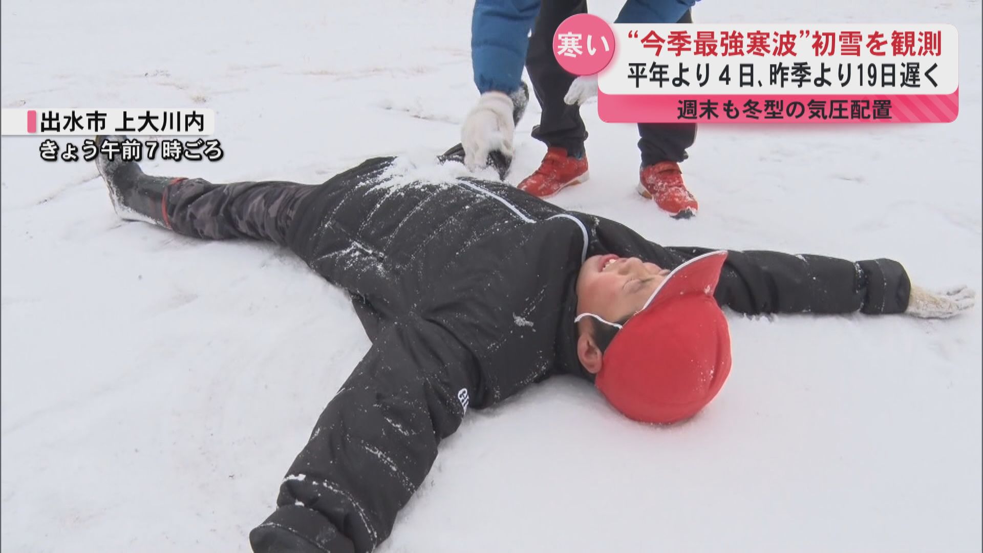 今季最強寒波”南国・鹿児島で初雪を観測 （2025年1月10日掲載）｜KYT