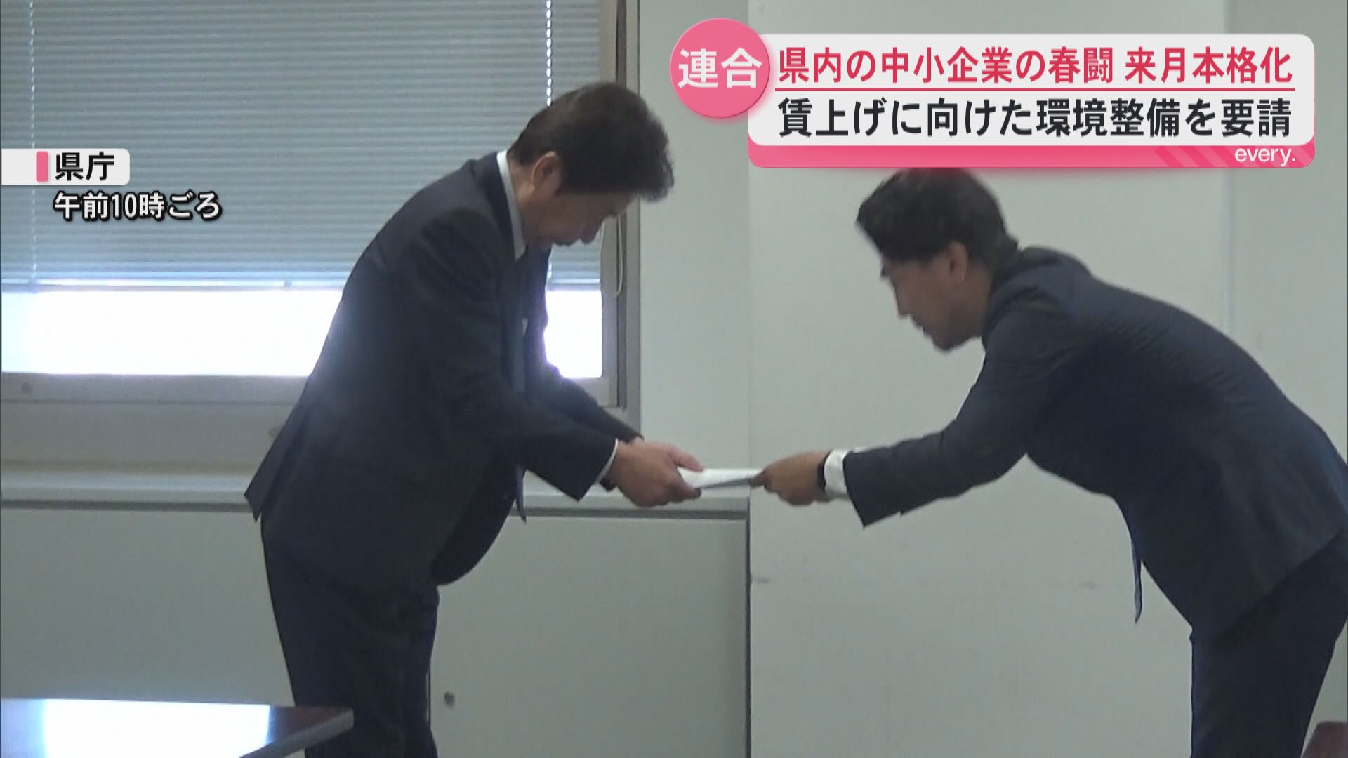 【春闘】本格化を前に「賃上げに向けた環境整備を」連合鹿児島が県に要請書を提出