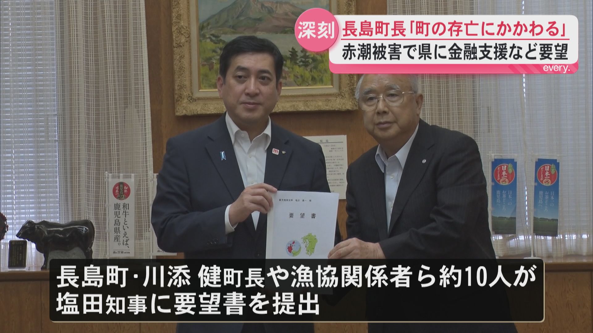 【赤潮】養殖魚31万匹失い被害額13億円――長島町長「町の存亡にかかわる」知事に支援要請