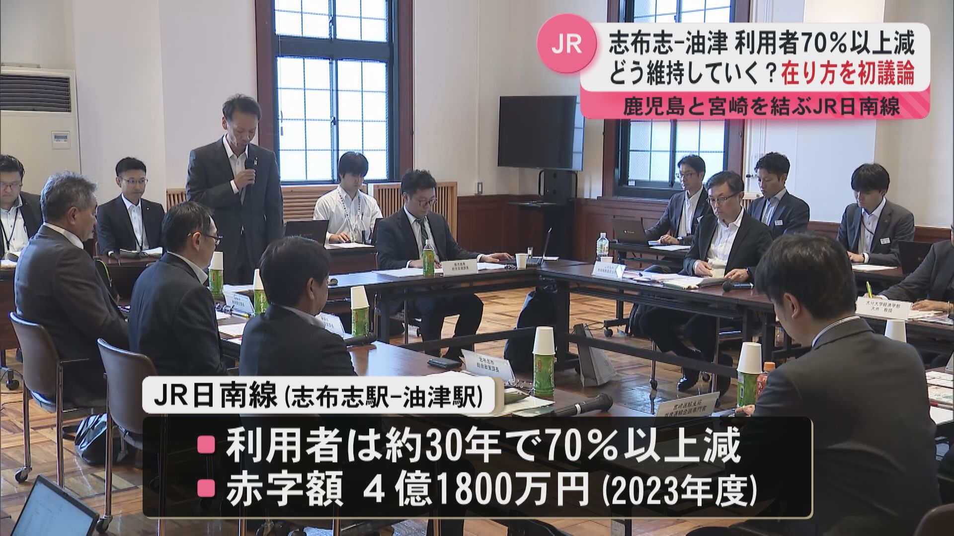 JR日南線「志布志-油津」将来の在り方を初議論 利用者70%以上減・赤字額4億1800万円