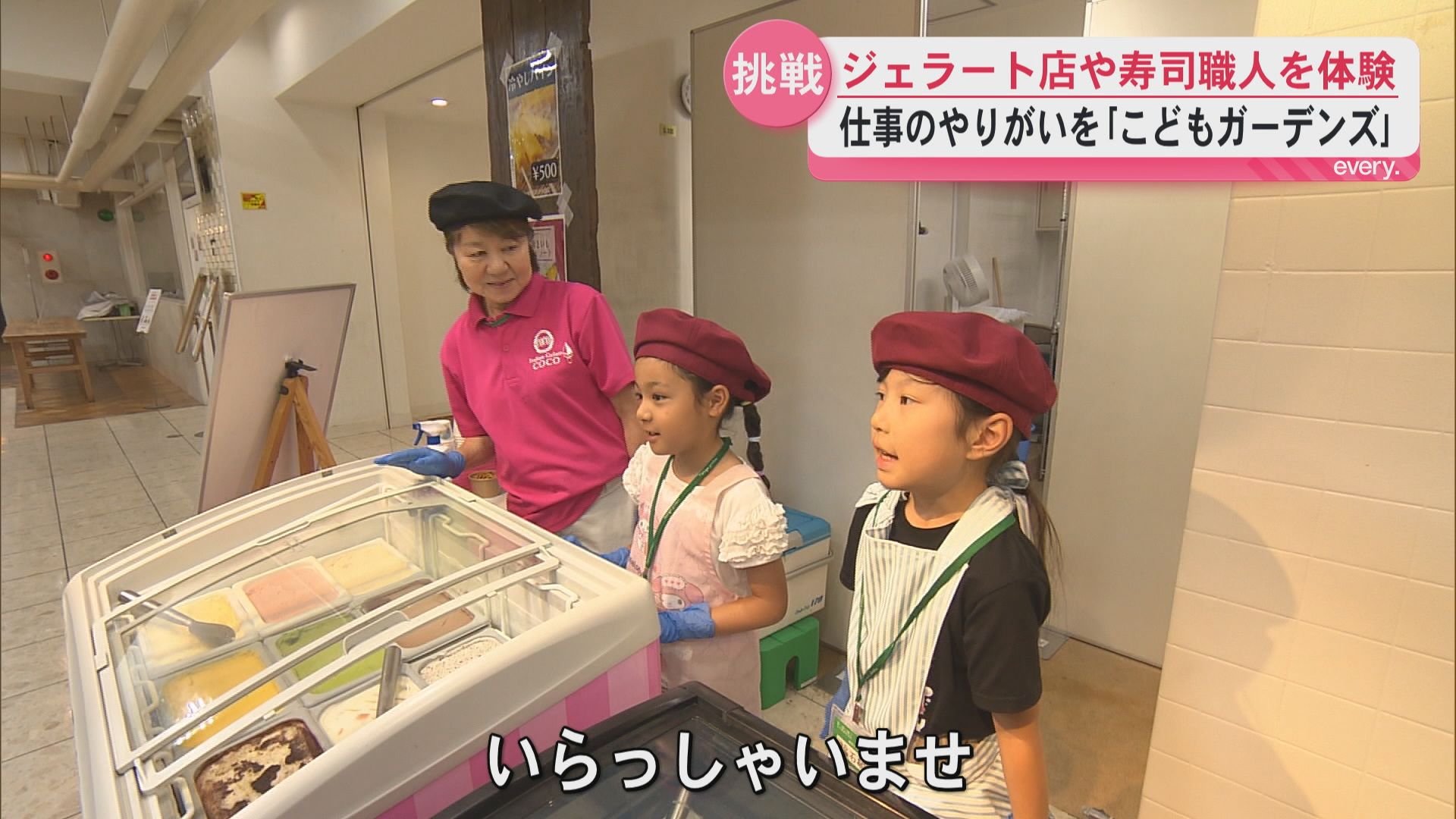 小さな手で寿司を握る小学生　職業体験「こどもガーデンズ」仕事への興味が深まる貴重な経験
