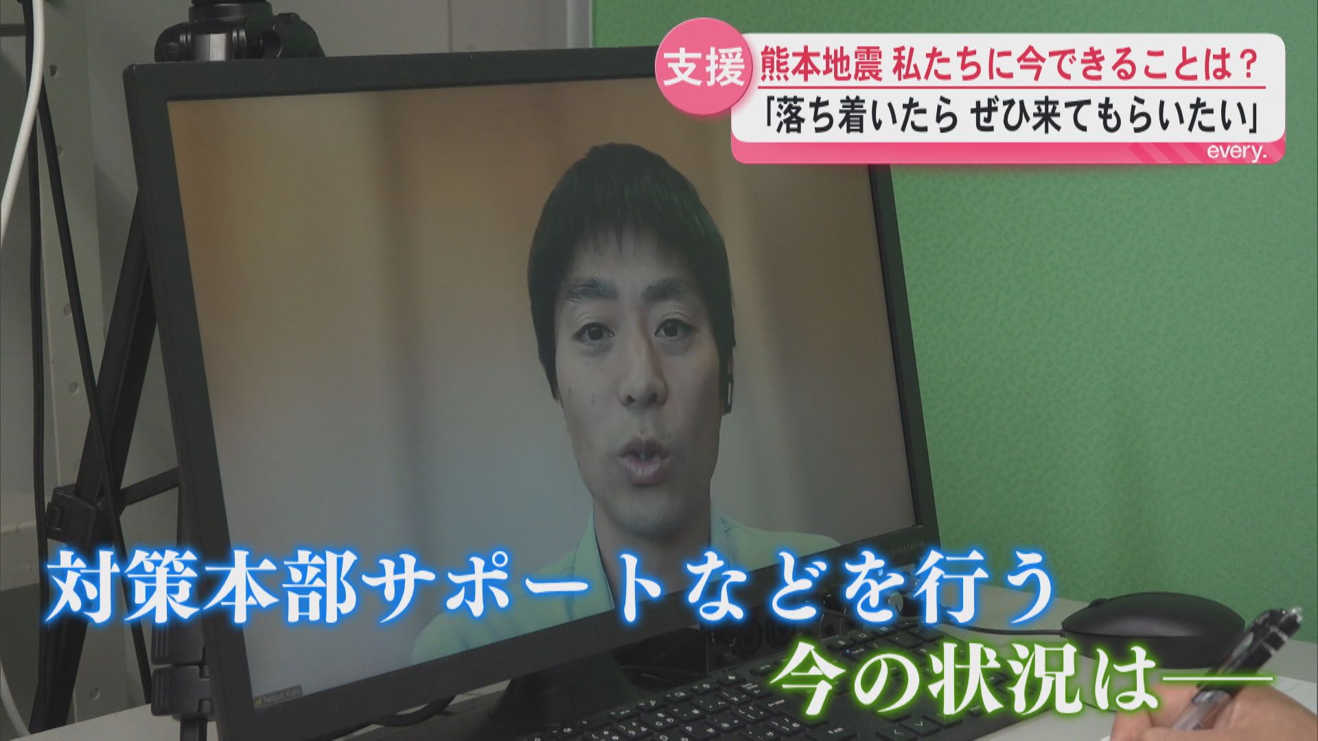 被災地の現状は？何が不足？ 八代市で支援行う鹿児島出身・久保さんが語る熊本地震