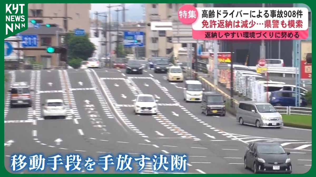 「運転はしたい・・・」高齢者の免許返納のリアル