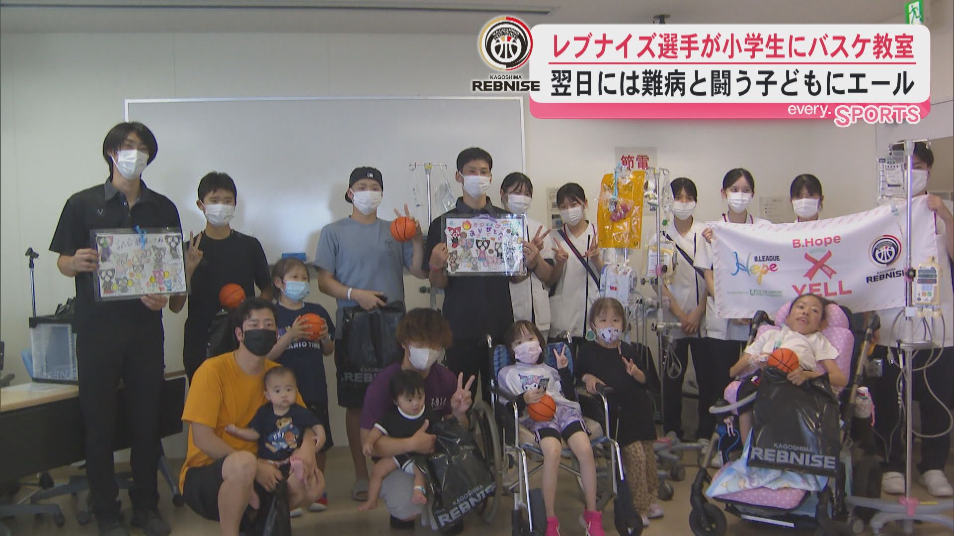 レブナイズ選手が小学生にバスケ教室　翌日には難病と闘う子どもにエール