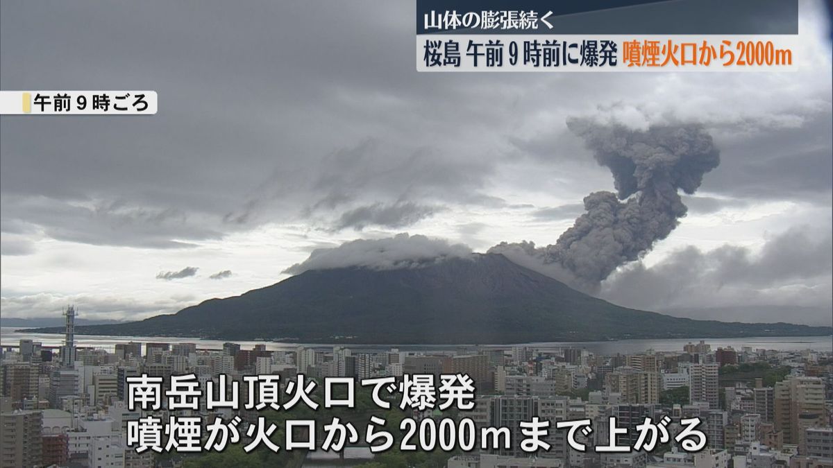 桜島の活動活発化　128回目の爆発　火山ガス放出量も非常に多い状態