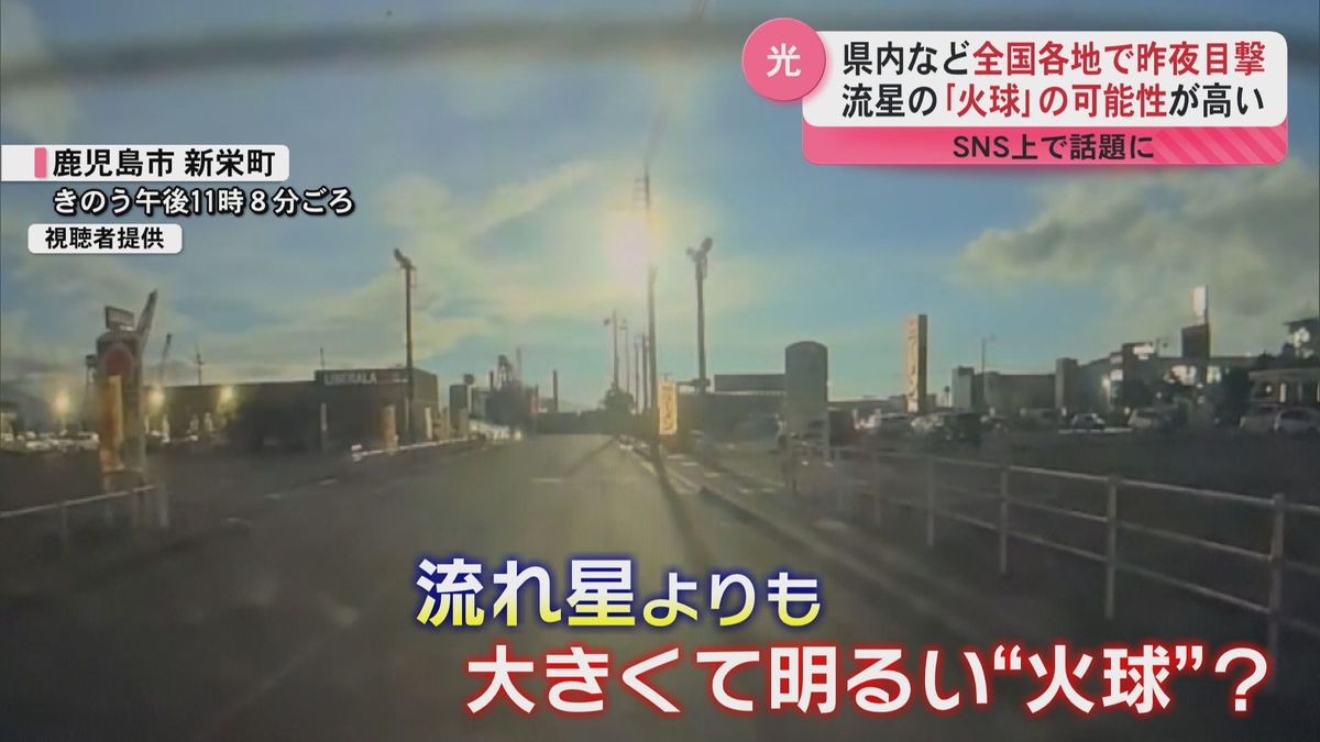 鹿児島 隕石 落下