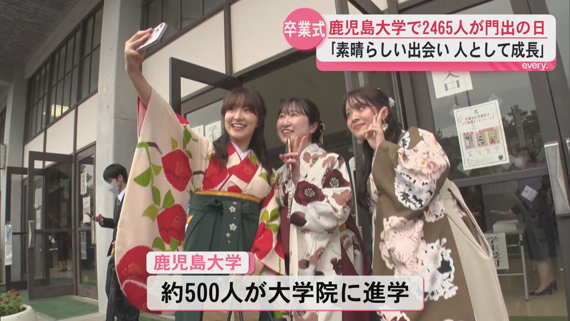 鹿児島大学で卒業式　卒業生2465人が学び舎をあとに　別れを惜しみながら新たな一歩