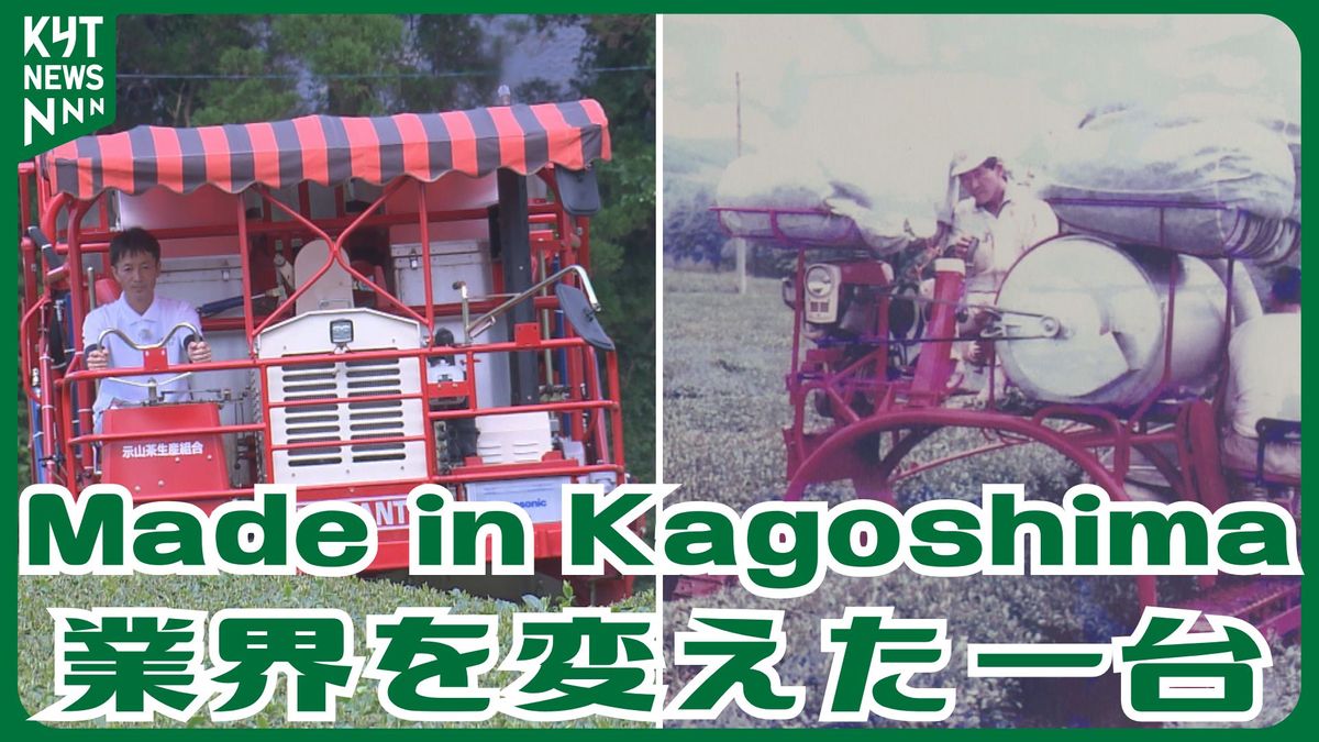 400人分の働きをこなす“Made in Kagoshima”の赤い摘採機──鹿児島茶 