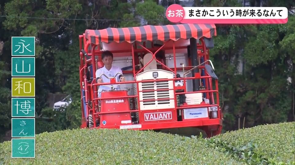 400人分の働きをこなす“Made in Kagoshima”の赤い摘採機──鹿児島茶