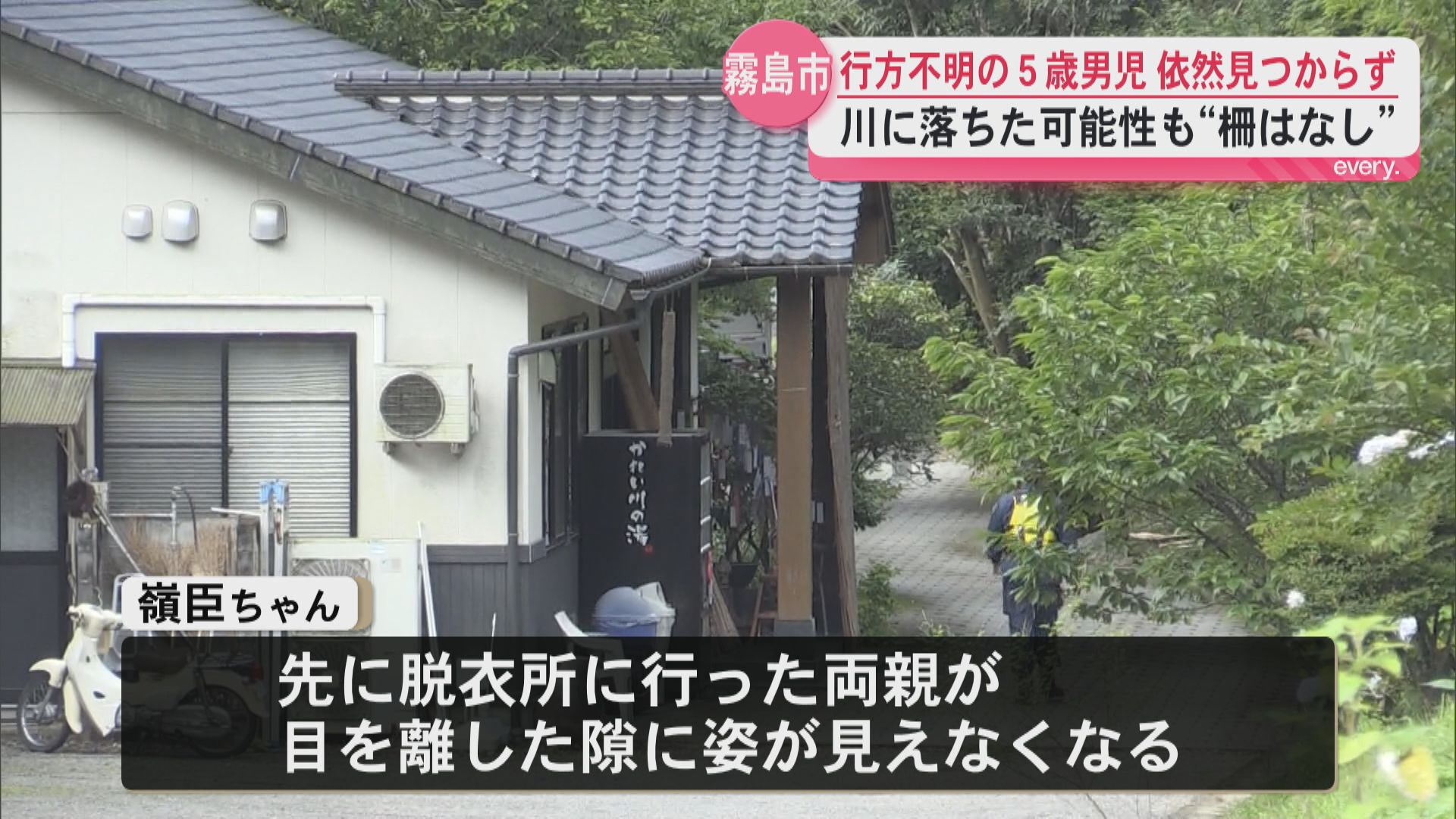 【発見されず】霧島市の温泉施設で男児(5)が行方不明　約120人態勢で捜索も22日は打ち切り　