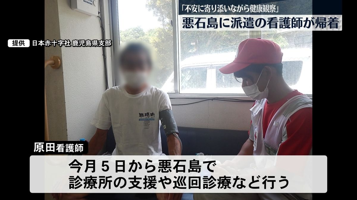 地震続く不安からストレス大きい」住民のケア 悪石島に派遣の看護師が
