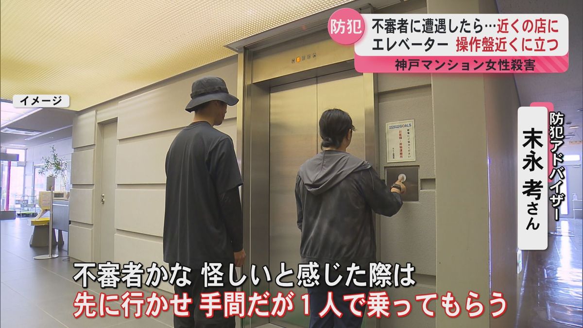 エレベーター 殺人 事件