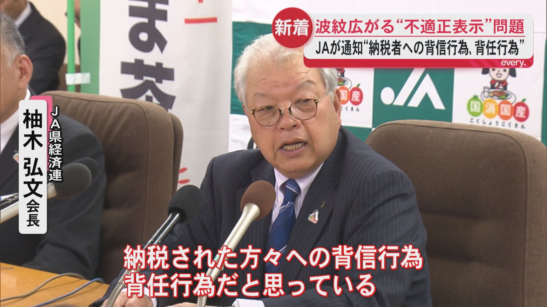 「信用が一瞬で失墜」水迫畜産牛肉不適正表示―ふるさと納税への影響は7市に拡大　和牛オリンピック3連覇に向け影響はー