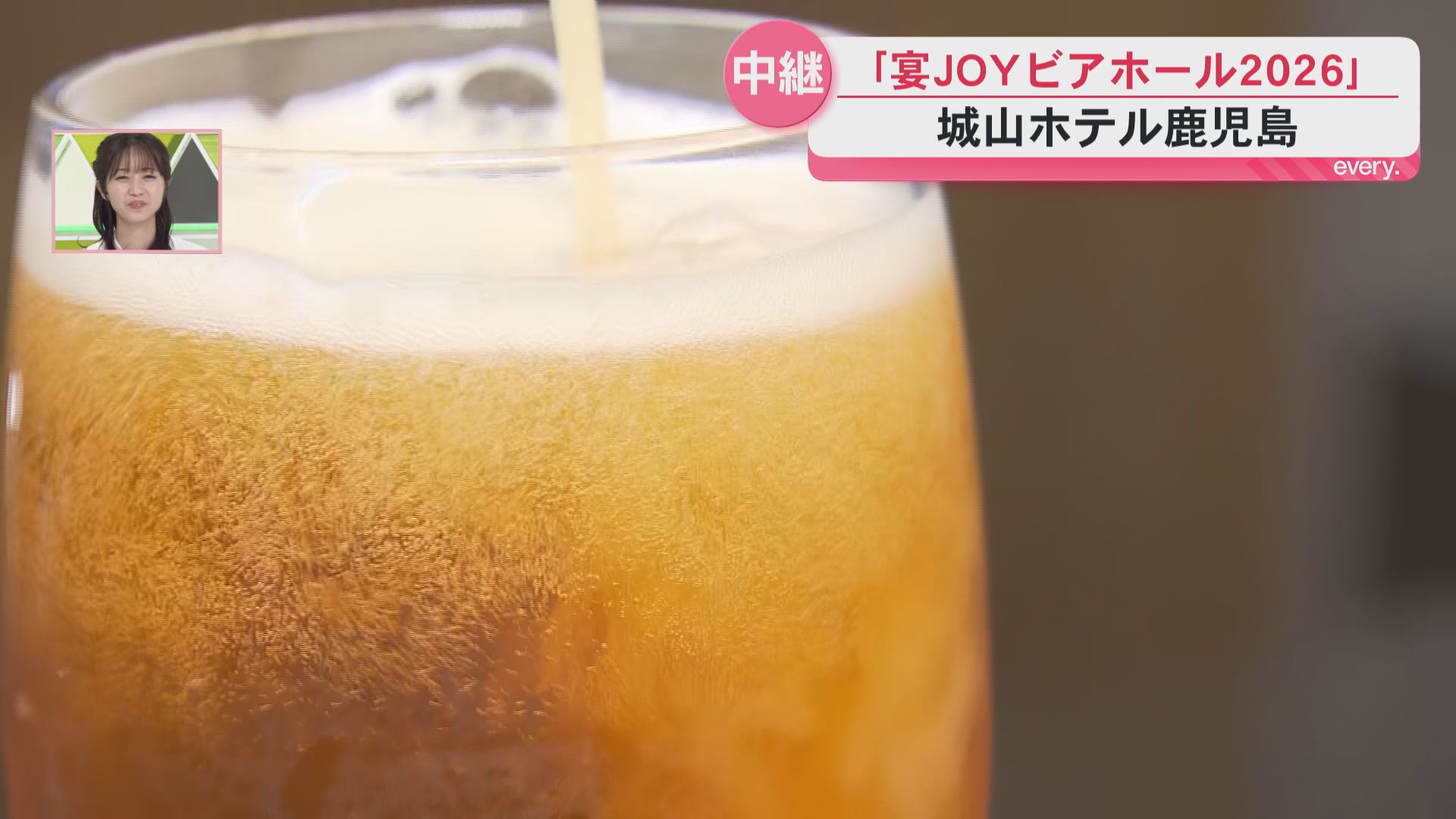 「宴ＪＯＹビアホール２０２６」　鹿児島市城山ホテル鹿児島　