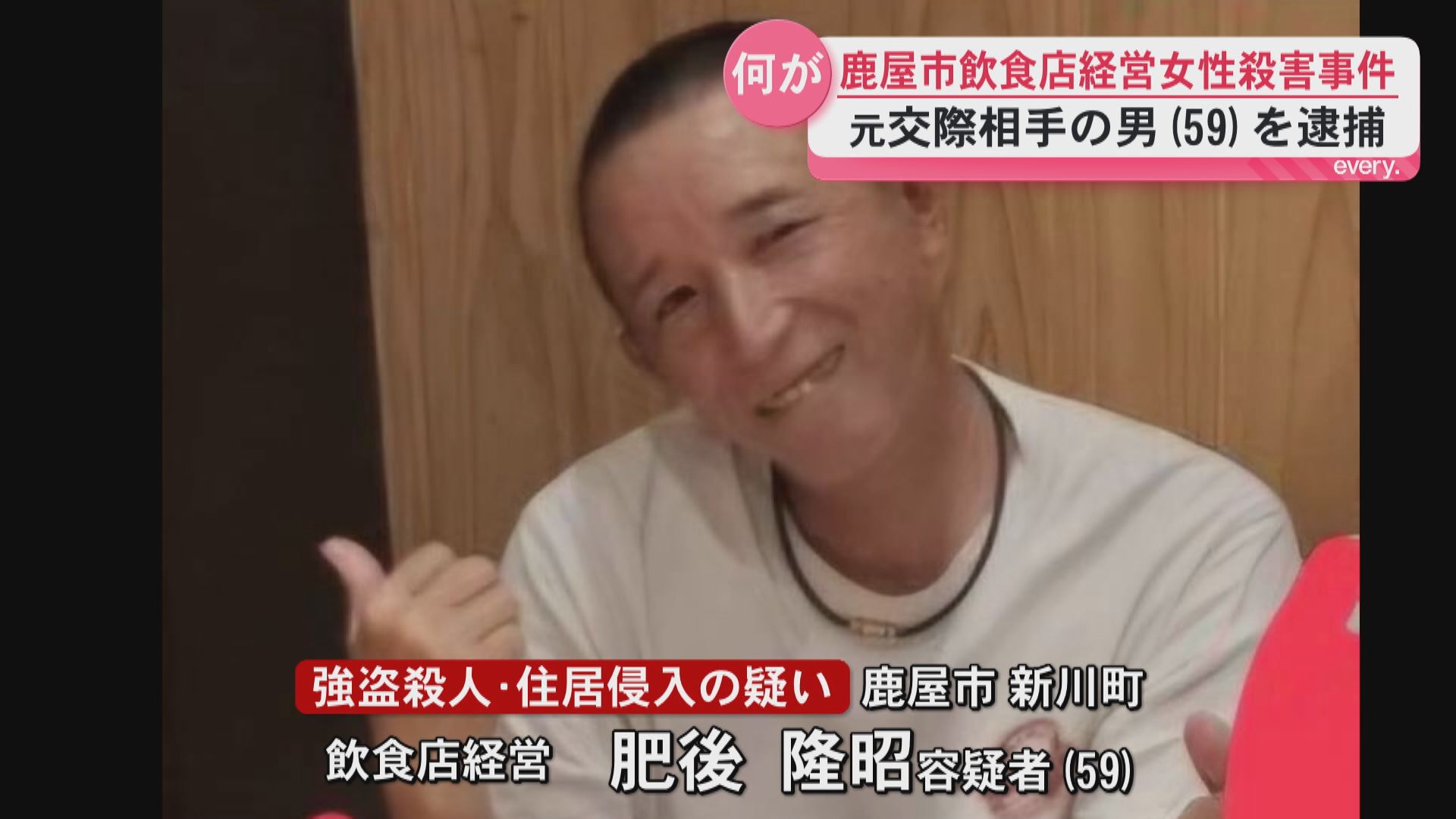 鹿屋市飲食店経営女性殺害事件　元交際相手の男を強盗殺人容疑で逮捕　借金の返済を免れようとしたか　