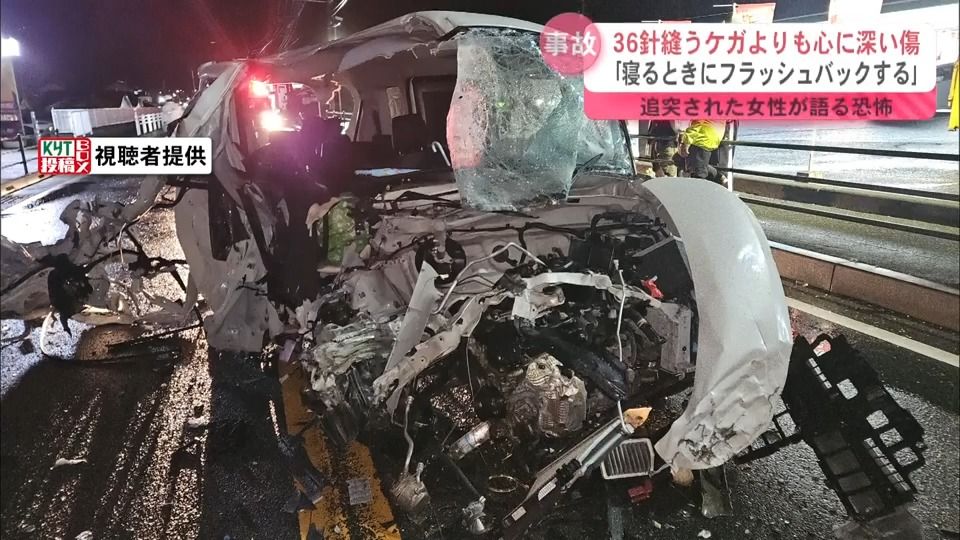 死を覚悟した」飲酒運転の衝撃 追突された女性が恐怖の瞬間を