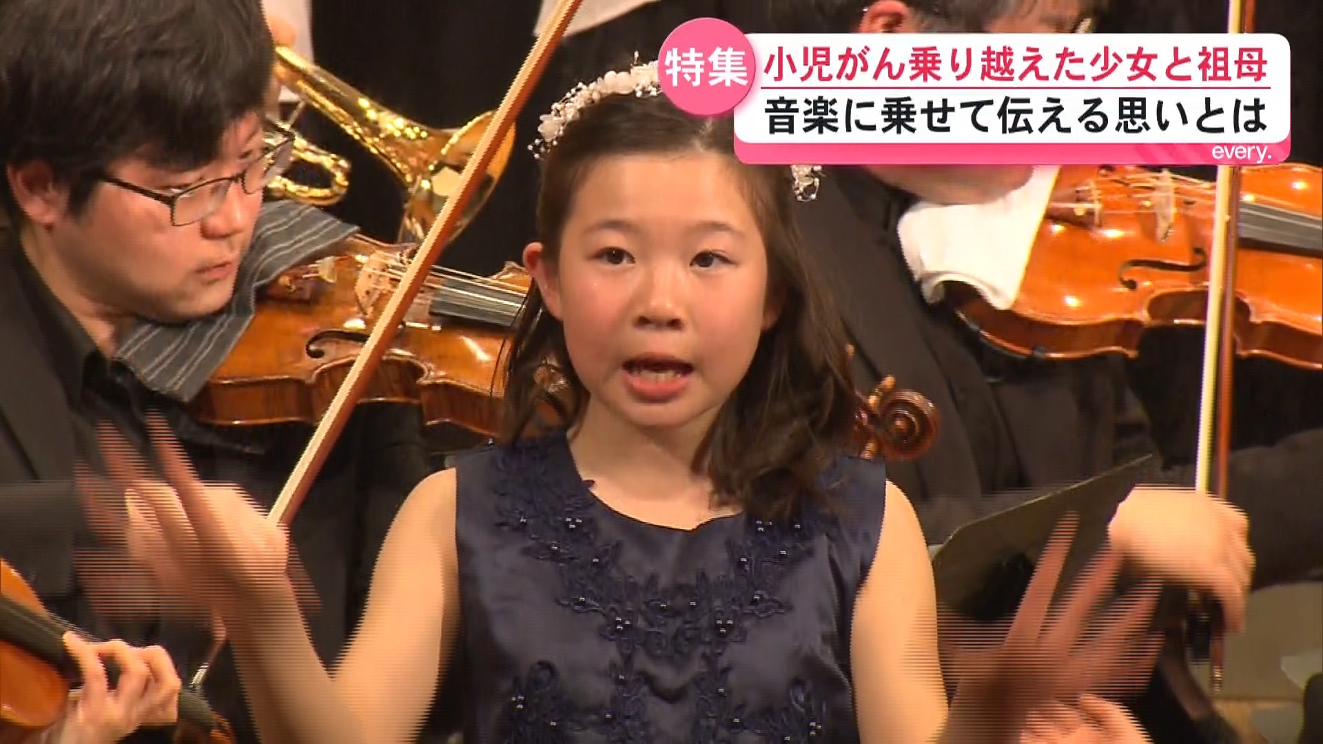 「頑張っている子たちの病室に届け」小児がん乗り越えた少女と祖母が届けた音楽のエール