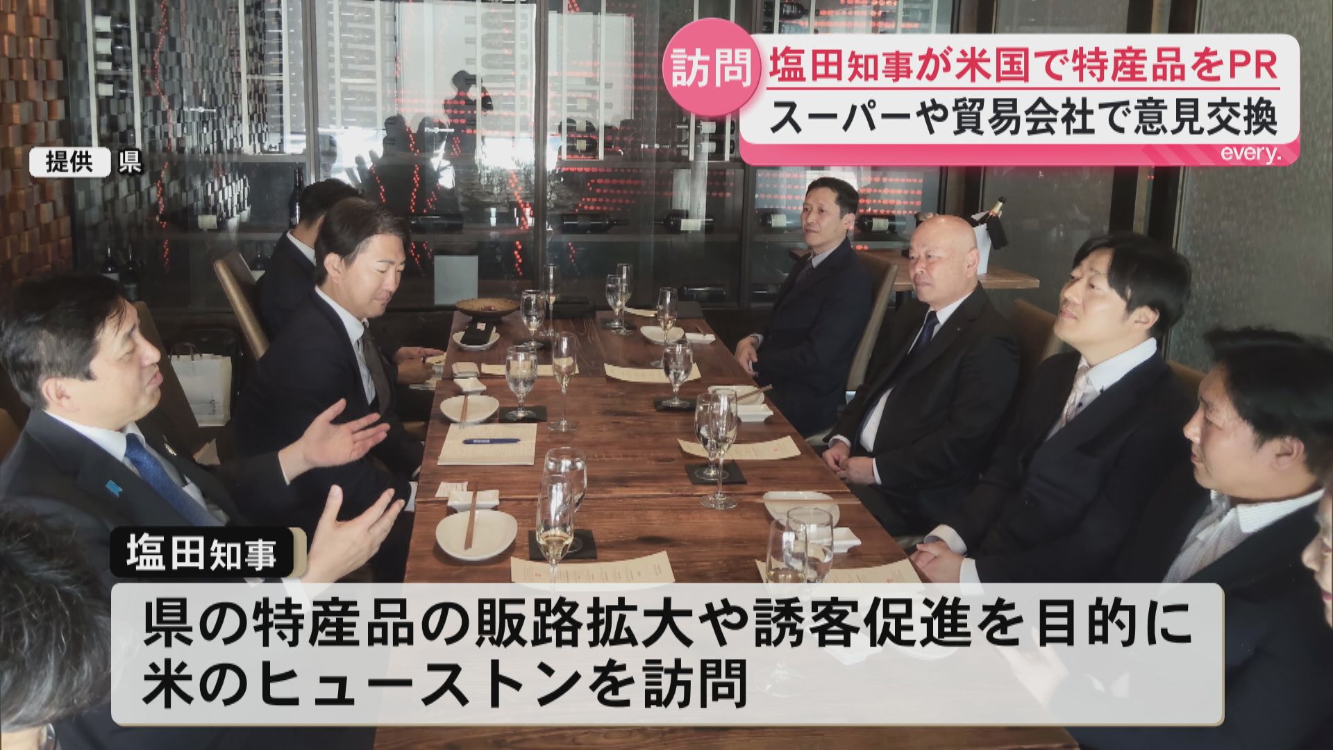 アメリカに鹿児島の魅力発信　販路拡大狙い塩田知事がヒューストンで特産品をPR　