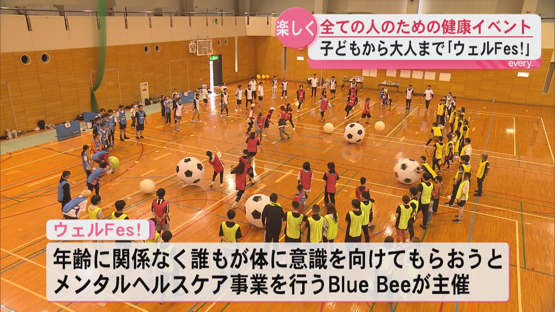「体に意識を向けて」鹿児島市ですべての人のための健康イベント開催
